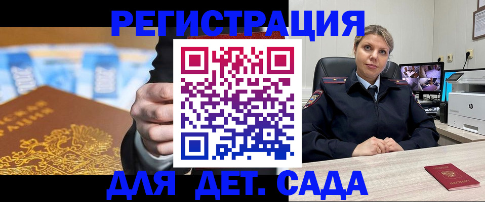 прописка паспорт в России